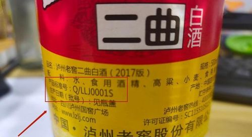 瓶身帶這個記號的“白酒”，再便宜也別買 一次搞定酒精勾兌酒的識別指南